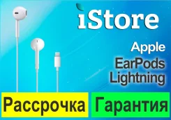 Apple EarPods ����