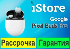 Google Pixel Buds Pro. ��� ����� �� ������������ ����