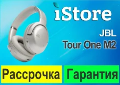 JBL Tour One M2. ��� ����� �� ������������ ����