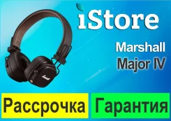 Marshall Major IV. ��� ����� �� ������������ ����