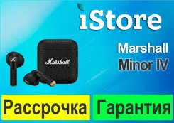 Marshall Minor IV. ��� ����� �� ������������ ����