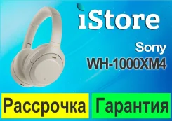 Sony WH-1000XM4. ��� ����� �� ������������ ����