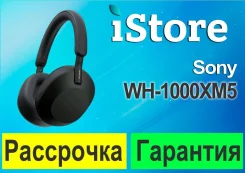 Sony WH-1000XM5. ��� ����� �� ������������ ����