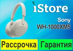 Sony WH-1000XM5. ��� ����� �� ������������ ����