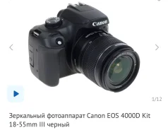 Canon EOS 4000D ����