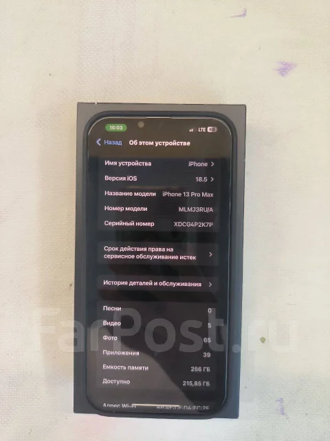 Apple iPhone 13 Pro Max. �/�, 256 ��, �����, 4G LTE, 5G, Dual-SIM, ����������, NFC ����