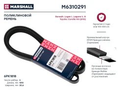 ������ ������������ Marshall M6310291 M6310291 ����