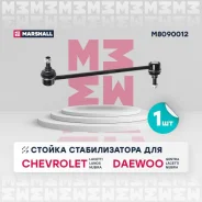 ������ ������������� (���) chevrolet lacetti i, chevrolet lanos i, daewoo gentra ii, daewoo lacetti Marshall M8090012 M8090012 ����