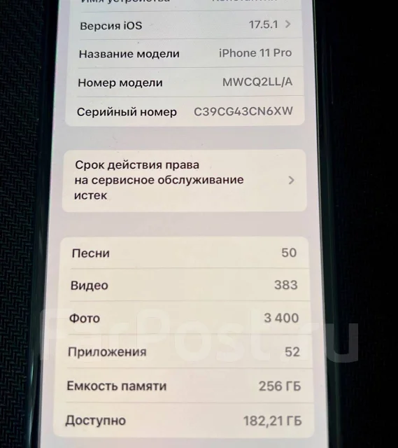 Apple iPhone 11 Pro. �/�, 256 ��, �������, 4G LTE ����