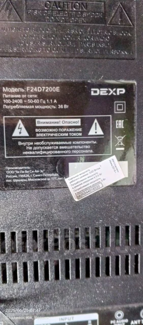DEXP F24D7200E. LED ����