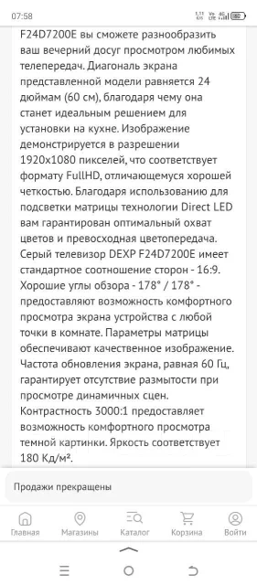 DEXP F24D7200E. LED ����