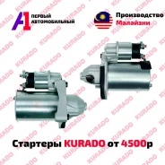 ������� Kurado �������� / �������� /������� ���� / �������� �� �� 31200-RB1-003 ����