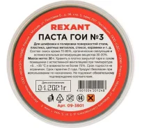 ����� ��� ������������� � 3, 30�, ������� REXANT ����