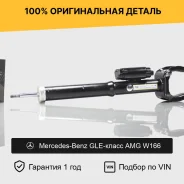 ������������ ����������� ��� Mercedes GLE AMG W166 �������� ������ a2923204613 A2923204613 ����