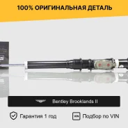 ����������� ��� Bentley Brooklands �������� ������ pd111582pa PD111582PA ����