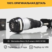 ������������ ��� Mercedes-Benz GLE-����� AMG W166 a2923202800 A2923202800 ����