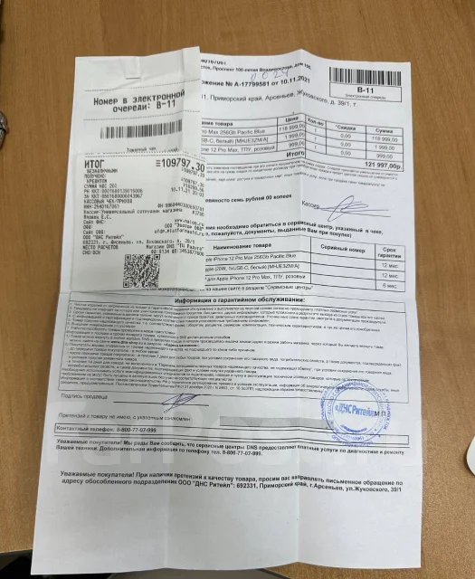 Apple iPhone 12 Pro Max. �/�, 256 ��, �������, 4G LTE, NFC ����