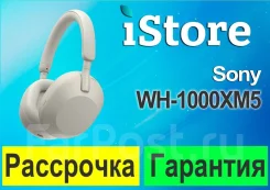 Sony WH-1000XM5. ��� ����� �� ���������� ����