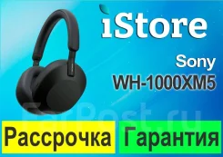 Sony WH-1000XM5. ��� ����� �� ���������� ����