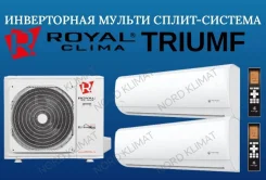 Royal Clima. 70��&sup2; ����