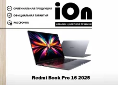Xiaomi RedmiBook Pro 16. 16", 4,3����, ��� 32 ��, ���� 1 000���, WiFi: 1, Bluetooth: 1, ����������� �� 30��. ��� ����� �� ������������ ����