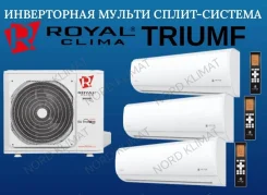 Royal Clima. 105��&sup2; ����