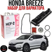 Honda HCF-2. CVT (��� ����������), �������������, 5��. ����