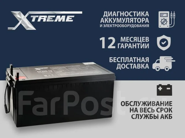 ����������� Xtreme VRLA 12V 200A*h (OT200-12) ����