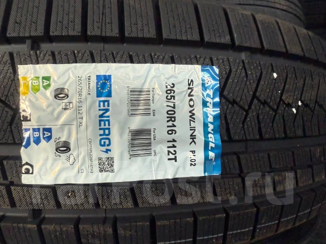 Triangle Snowlink PL02. ������, ��� �����, 2026 ���, ����� ����