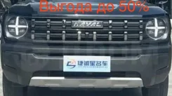 Haval Cool Dog KaGou ������� ����