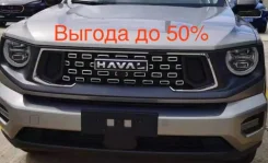 Haval H-Dog ������� ����