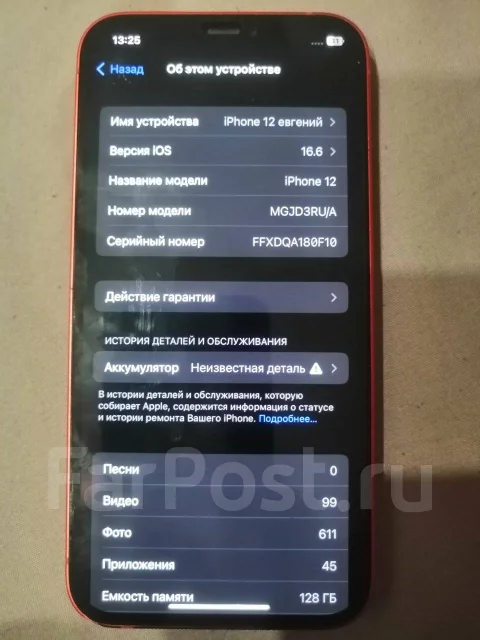 Apple iPhone 12. �/�, 128 ��, �������, 3G, 4G LTE, ����������, NFC ����