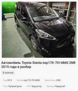 Toyota Sienta. NSP1707014860, 2NR ����