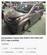 Toyota Isis. ZGM150012966, 1NZ ����