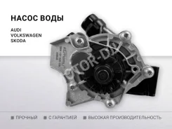 ����� ���� � ����������� t 95�C VAG 1.8 / 2.0 Audi A4 B8, A6 C7 VW Tiguan Passat CC Skoda Kutway 06H121026 ����