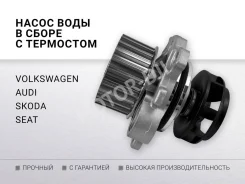 ����� ���� � ����� � ����������� VAG Polo Tiguan Octavia Audi A4 1.0 MPI 1.0 1.2 1�4TSI 1.2 TSI Kutway 06A121011C ����