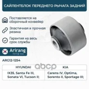 ����������� ������ ��������� ������ Arirang ���. ARG121254 ARG121254 ����