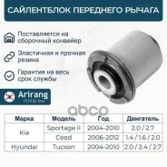 ����������� ������ �������� Arirang ���. ARG12-1333 ARG121333 ����