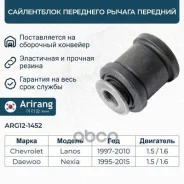 ����������� ������ �������� Arirang ���. ARG12-1452 ARG121452 ����