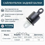 ����������� ����� Arirang ���. ARG12-1604 ARG121604 ����