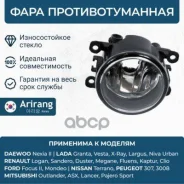 ���� ��������������� Arirang ���. ARG23-3500 ARG233500 ����