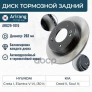 ���� ��������� Arirang ���. ARG29-1016 ARG291016 ����