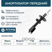 ����������� �������� Arirang ���. ARG261605 ARG261605 ����