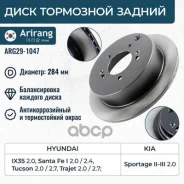 ���� ������� ������� D284mm Arirang ���. ARG291047 ARG291047 ����