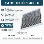 ������ ������ �������� Arirang ���. ARG324335C ARG324335C ����