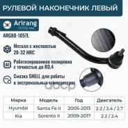 ���������� ������� ����� Arirang ���. ARG801057L ARG801057L ����