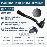 ���������� ������� ������ Arirang ���. ARG801058R ARG801058R ����