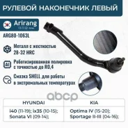 ���������� ������� ���� ����� Arirang ���. ARG801063L ARG801063L ����