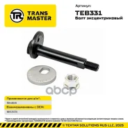 ����� ��������, �������� Transmaster ���. TEB331 TEB331 ����