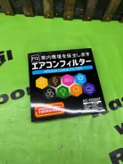 ������ �������� FQ AC-102XAF (Aroma) 87139-28010 ����